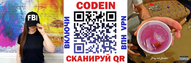 Кодеиновый сироп Lean напиток Lean (лин)  Белозерск 