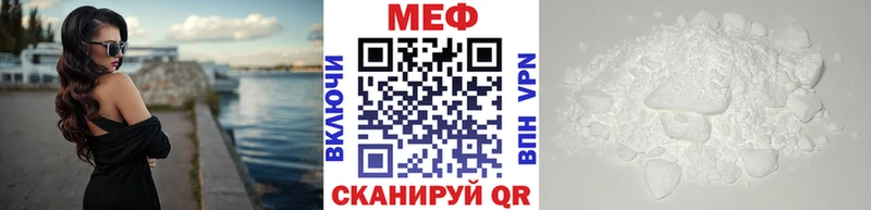 Меф  Белозерск