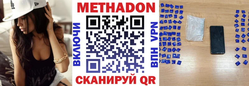 Метадон кристалл Белозерск